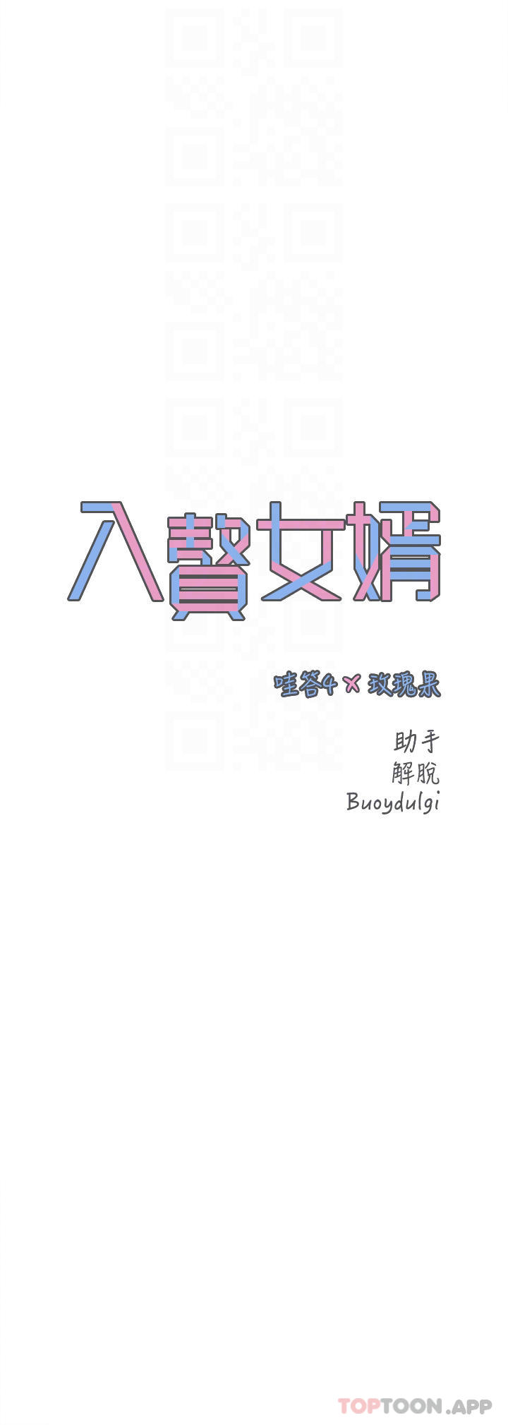 第19話-令人上癮的不倫關係 - 第4.jpg页
