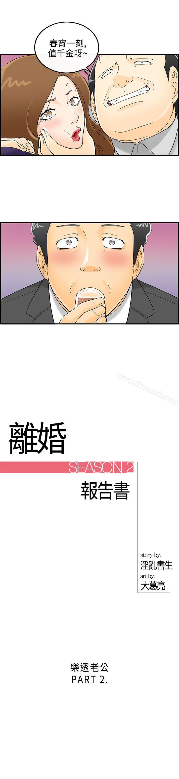 第2话-乐透老公(2) - 第1.jpg页