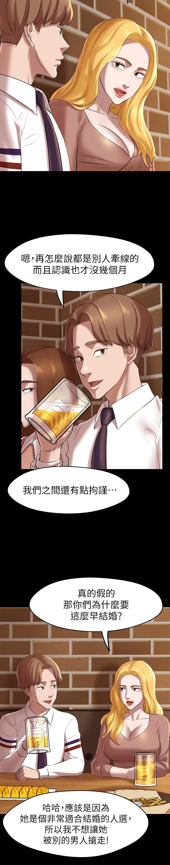 第17話-我一定要把你寫在內褲筆記上... - 第11.jpg页