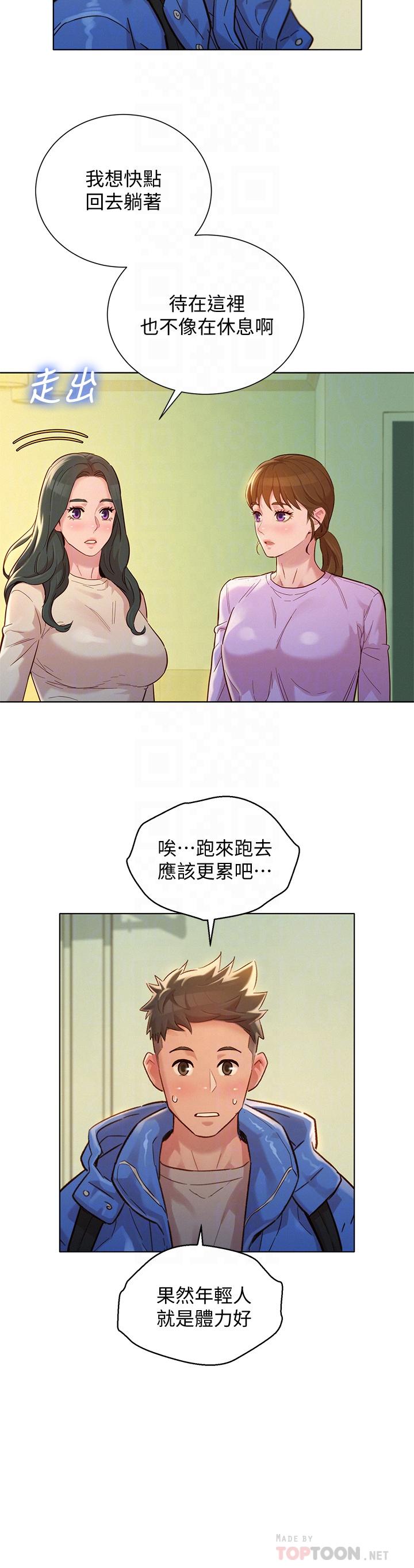 第146话-為什麼突然叫多熙的名字 - 第14.jpg页