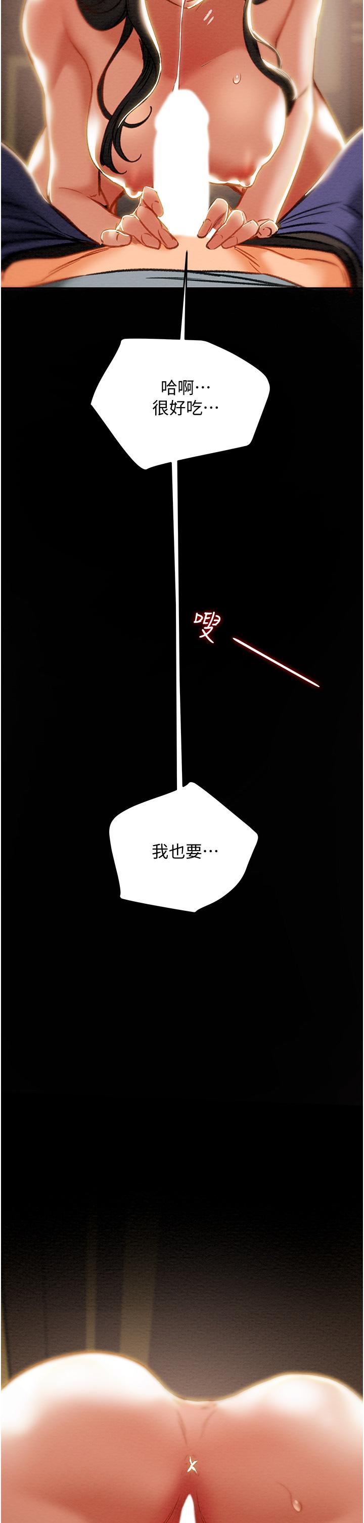 第82话-最终话-爱情与欢愉将会并存... - 第28.jpg页