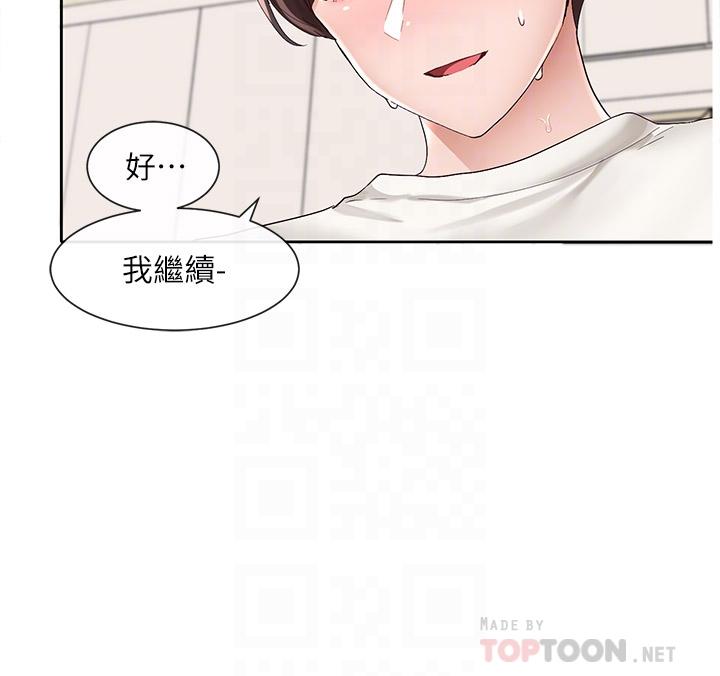 第91話-大笨蛋，你好厲害 - 第12.jpg页