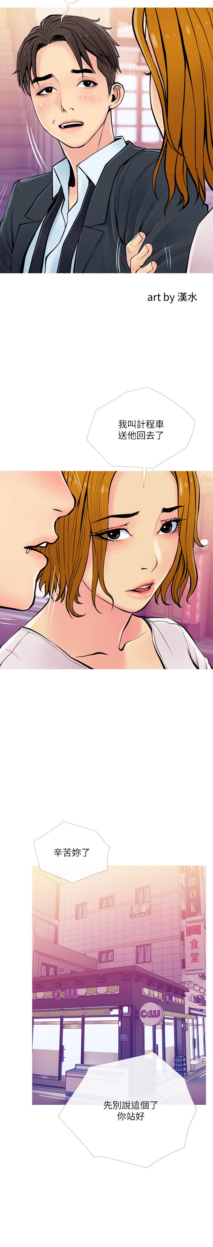 第16話-被攻陷的有夫之婦 - 第5.jpg页