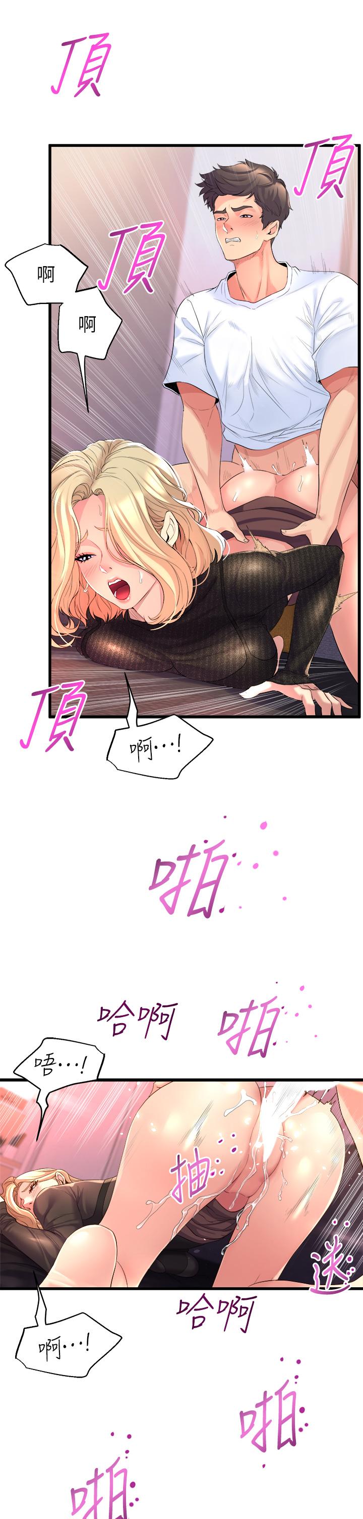 第4話-用身體來道歉 - 第27.jpg页
