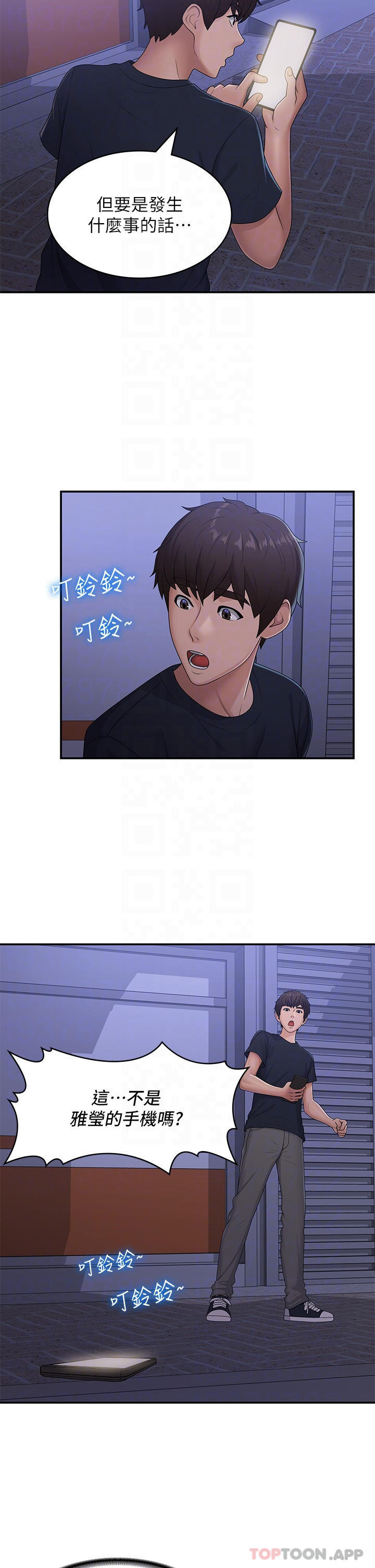 第52话-死变态，不要碰我…！ - 第26.jpg页
