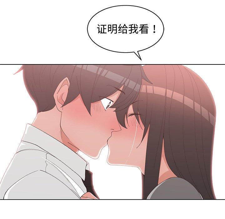 第 28 话 - 第67.jpg页