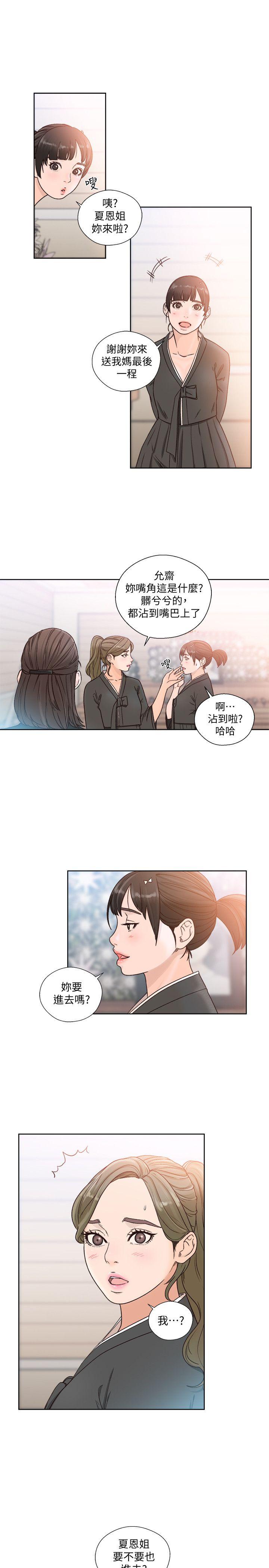 第86話-擺脫禁忌的天堂 - 第8.jpg页