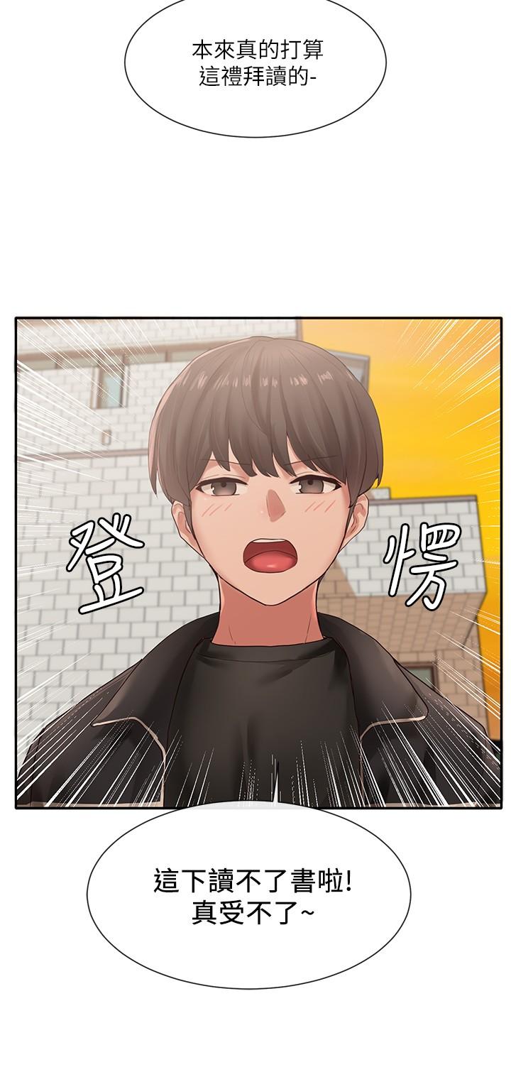 第38話-真拿映純學姐沒辦法 - 第21.jpg页