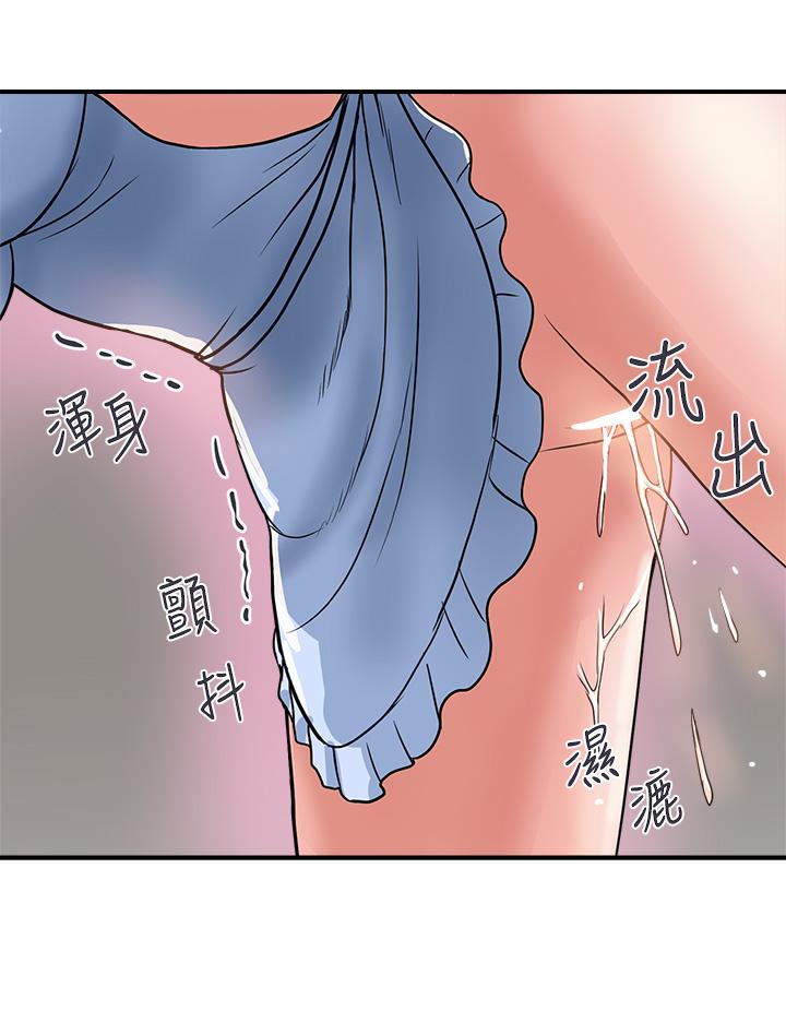 第42话-狠狠的欺负我吧，志奇大人 - 第40.jpg页