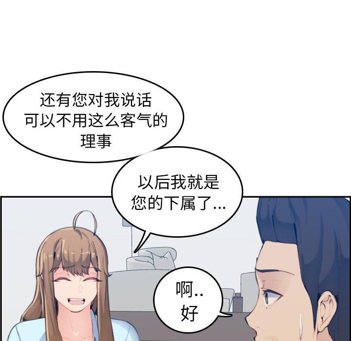第 33 话 - 第81.jpg页