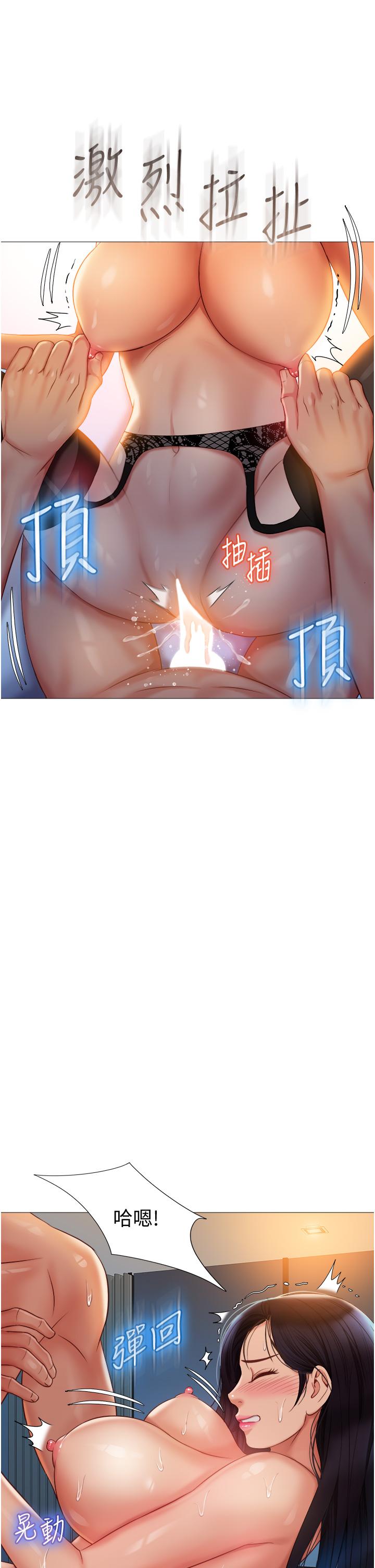 第53話-讓朋友的爸爸瘋狂 - 第36.jpg页