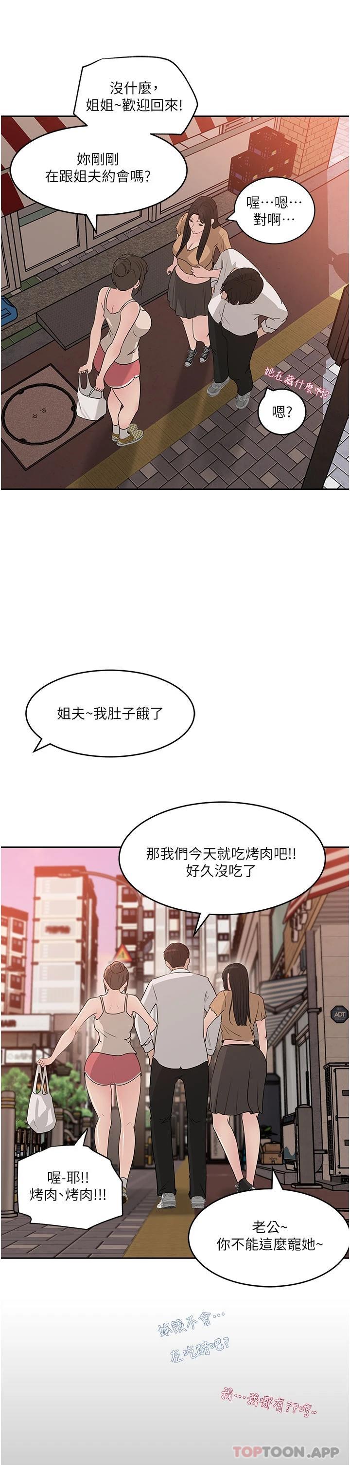 第48话-妳们姐妹俩我都要 - 第15.jpg页