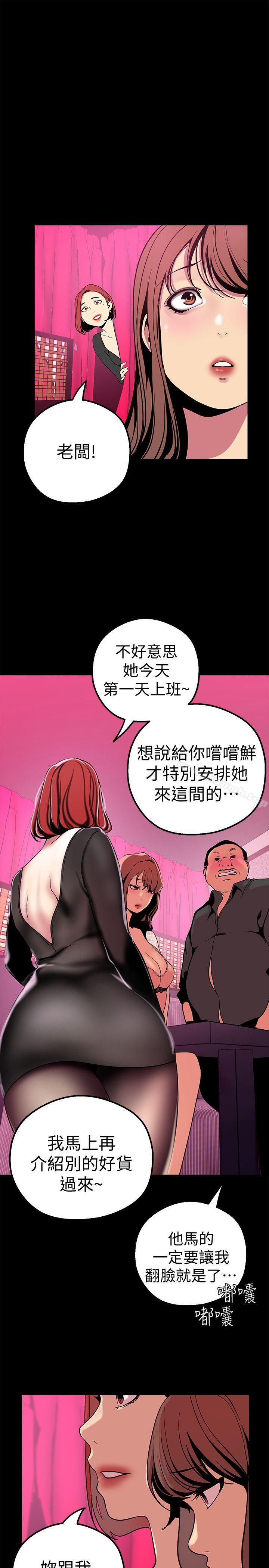 第21話-大人專屬的對話方式 - 第30.jpg页