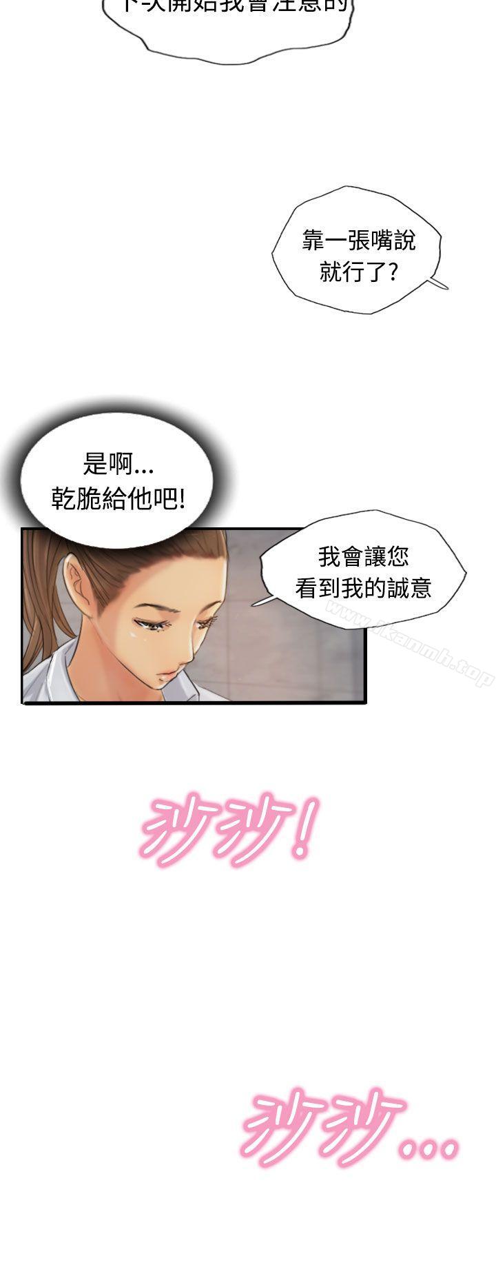 第13话 - 第8.jpg页