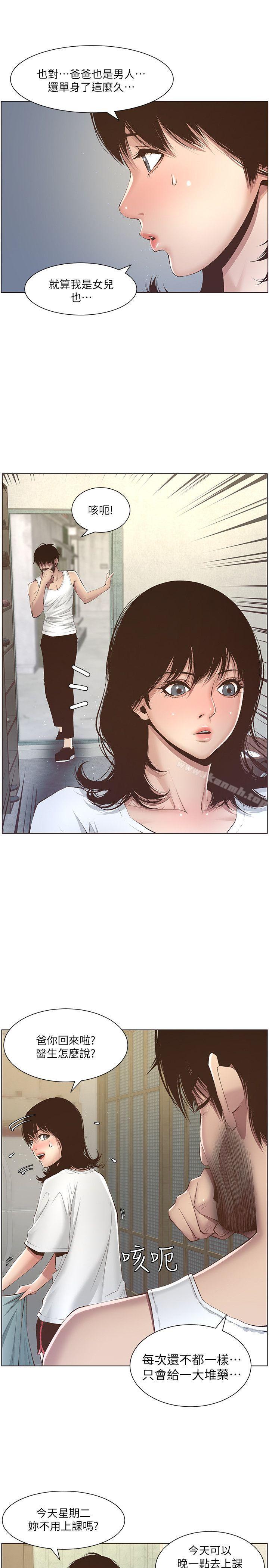 第6话-忠于本能的野兽 - 第21.jpg页