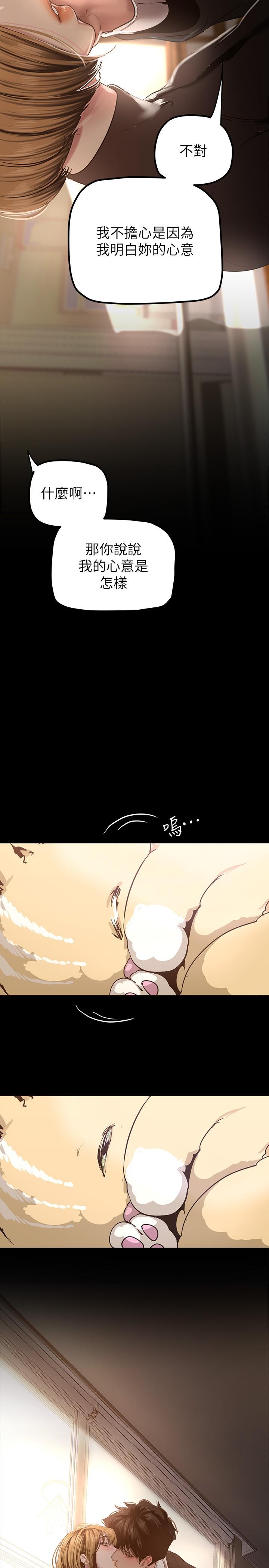 第170話-要不要來我家看貓？ - 第33.jpg页