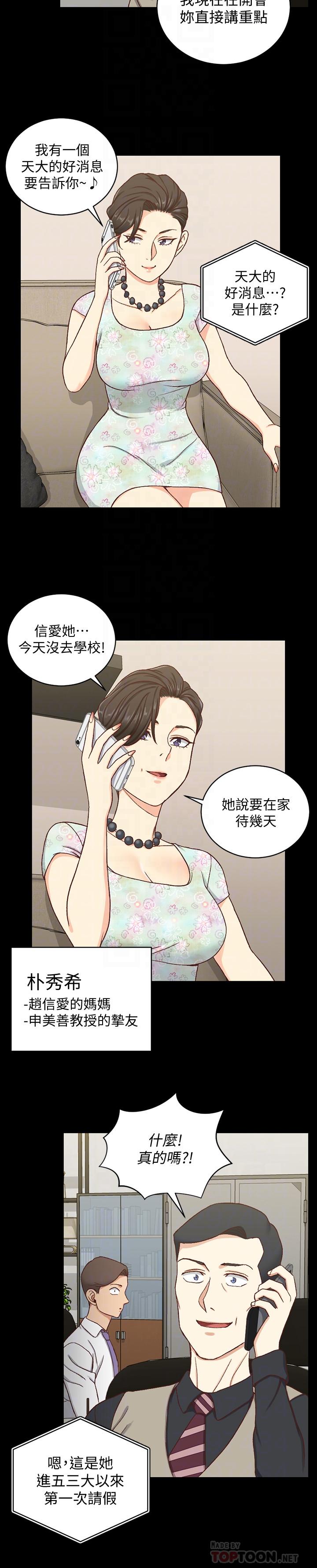 第99話-車敏晶的合作計劃 - 第6.jpg页