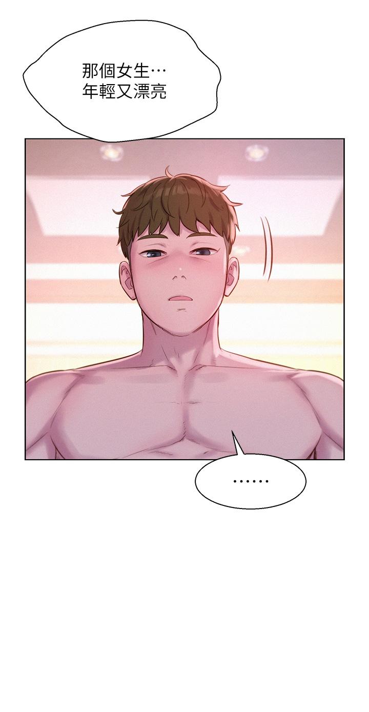 第59话-老公顶不到的禁忌领域 - 第13.jpg页