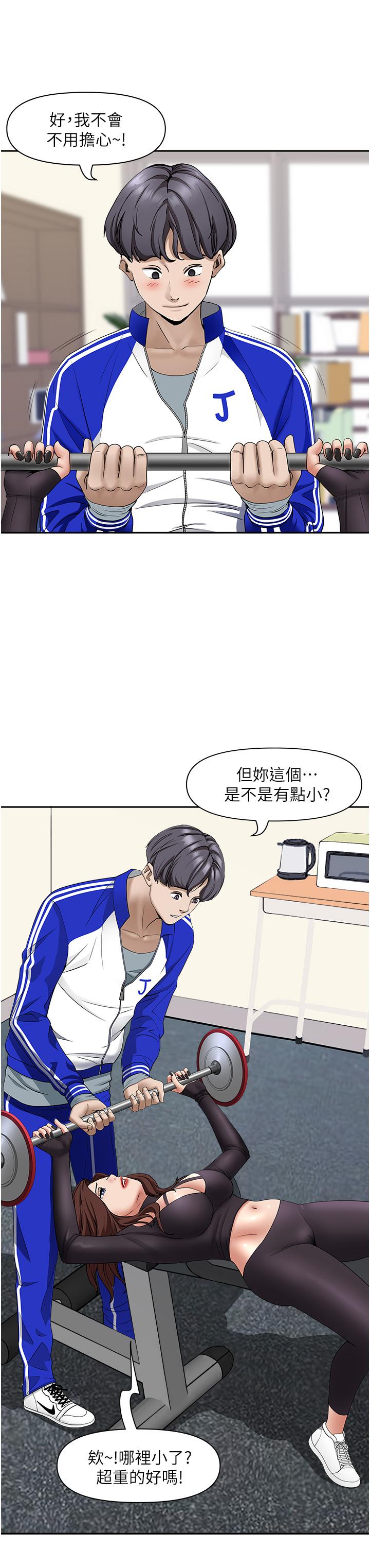 第27話-我胯下的槓鈴也硬了 - 第11.jpg页