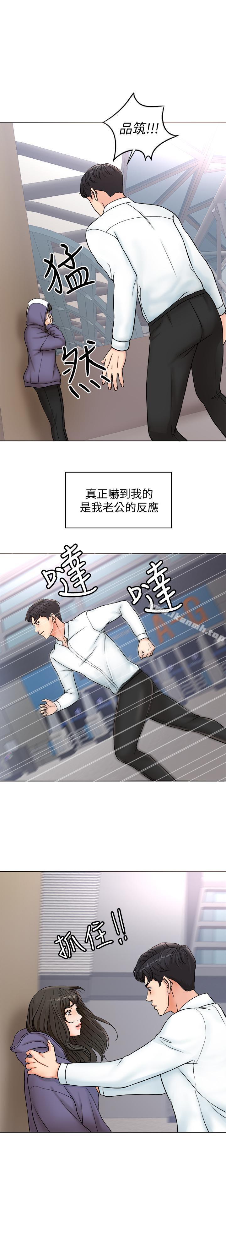 第4话-在饭店遇见丈夫的情妇 - 第2.jpg页