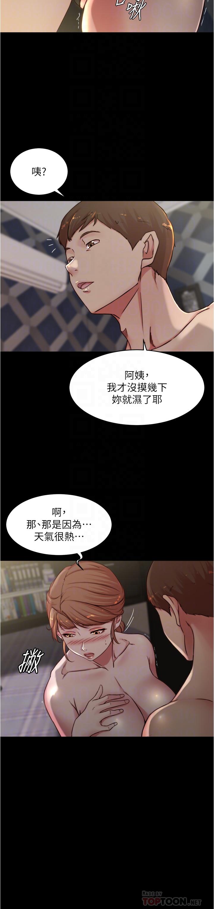 第79話-還沒開始就濕了 - 第18.jpg页