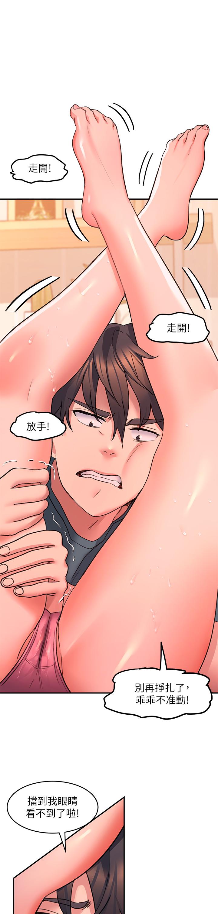 第5话-獨家技術——刺激淋巴腺 - 第38.jpg页