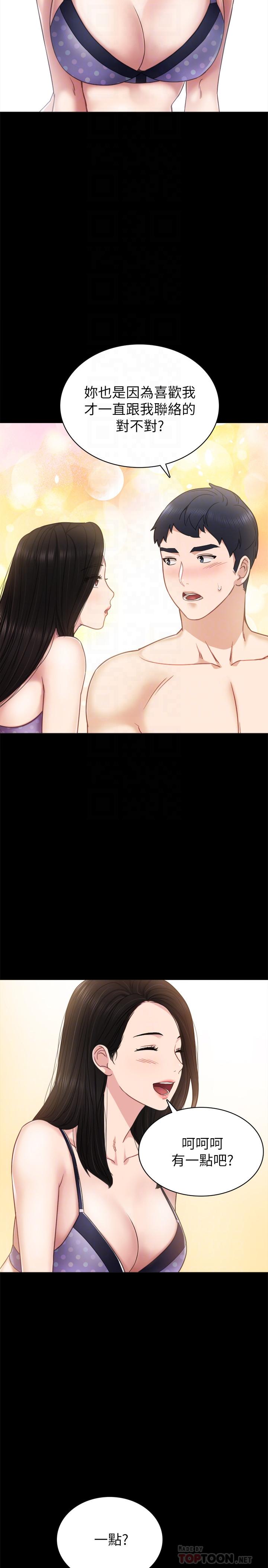 第47話-我要佔有你 - 第18.jpg页