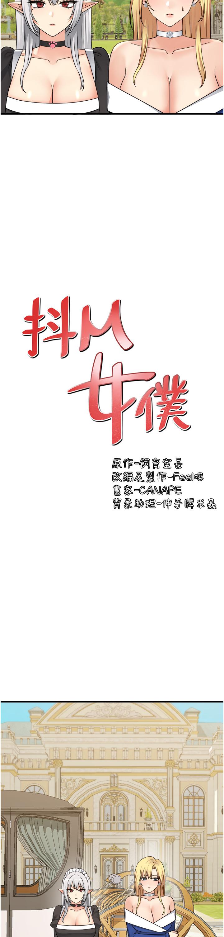 第56話-渴望迪歐拉德的女人們 - 第13.jpg页