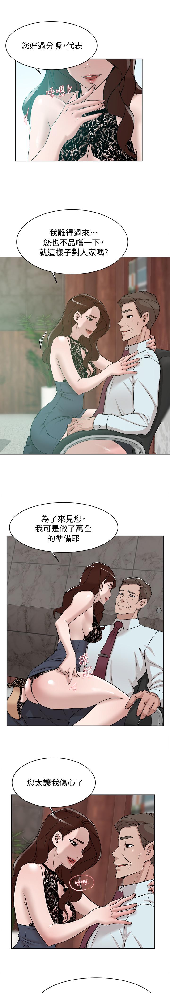 第120话-淪為代表的獵物 - 第17.jpg页