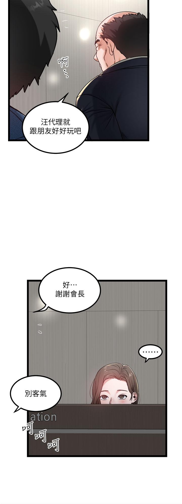 第38话-再福，我来找你了 - 第12.jpg页