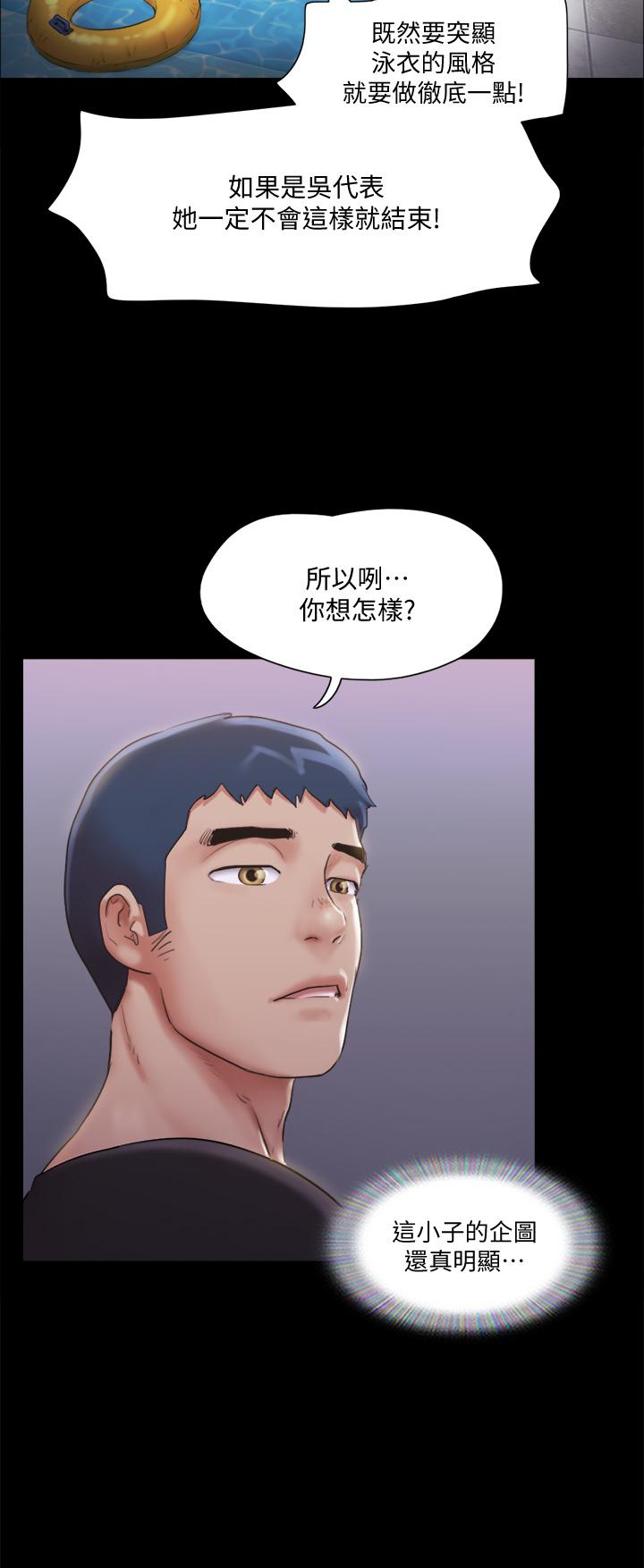 第118話-逐漸變大的尺度 - 第11.jpg页