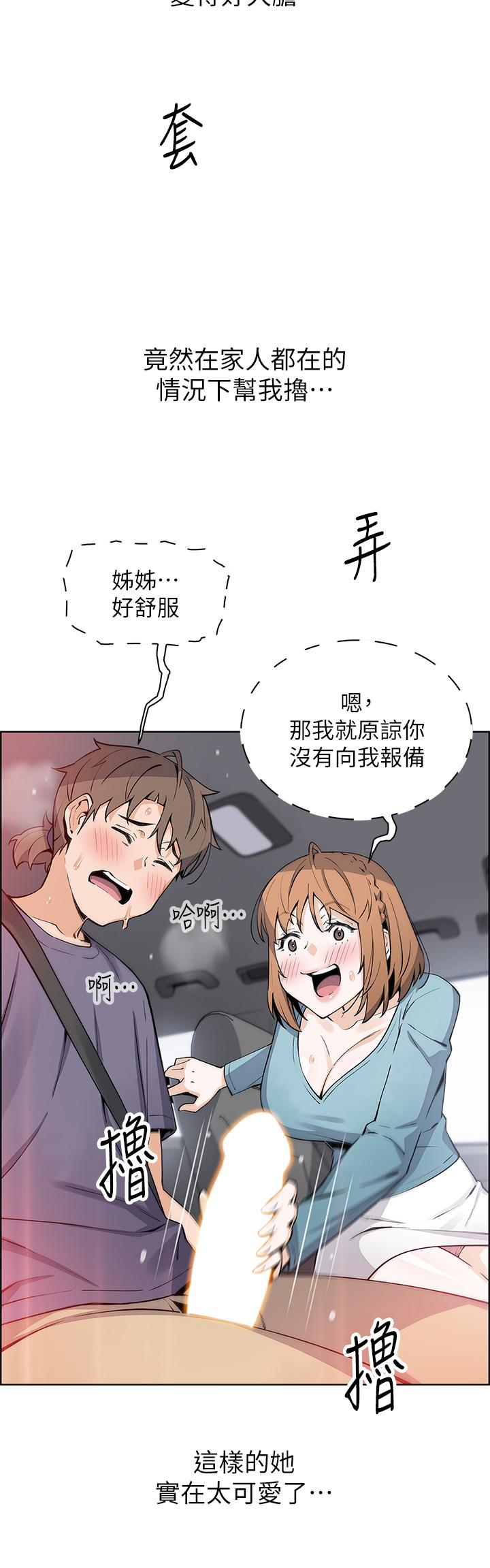 第33話-足技驚人的雅瑩姐 - 第36.jpg页