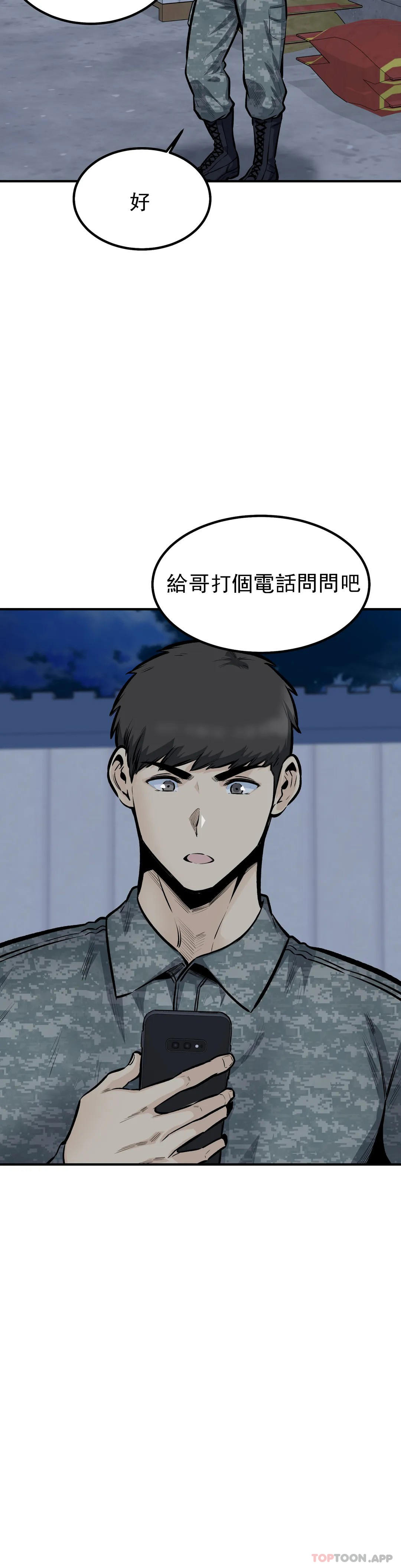 第43話-車震喜歡嗎？ - 第4.jpg页