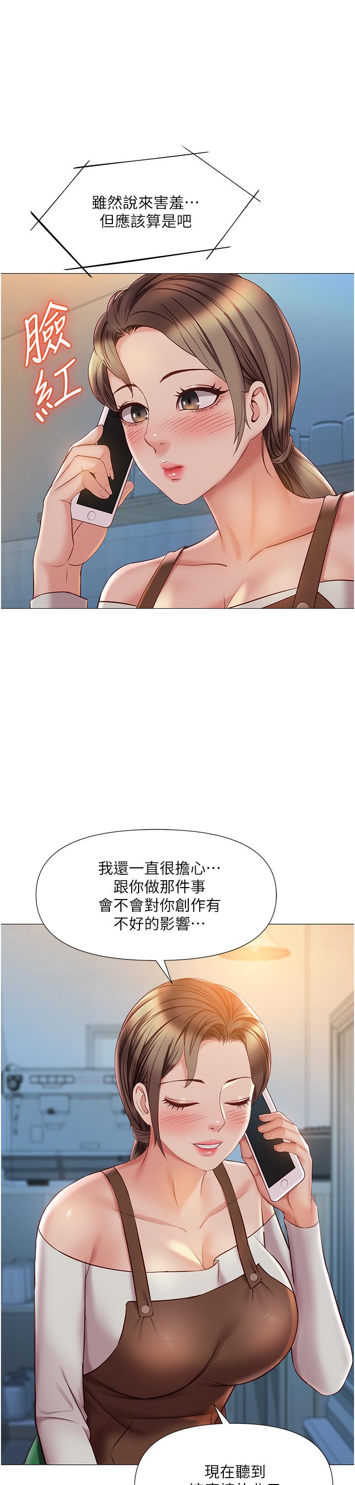 第50話-刺激的高空性愛 - 第25.jpg页