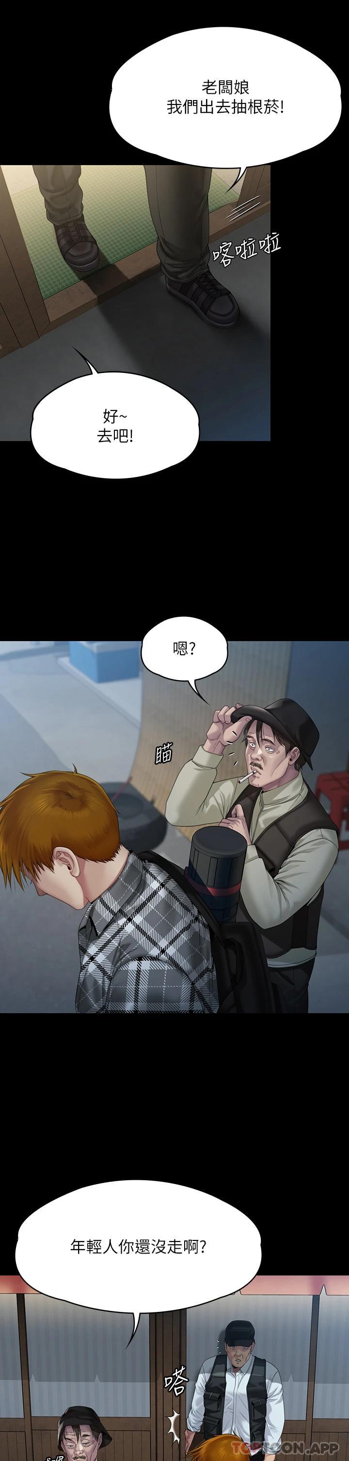 第266话-差波多岛不为人知的阴暗面 - 第19.jpg页