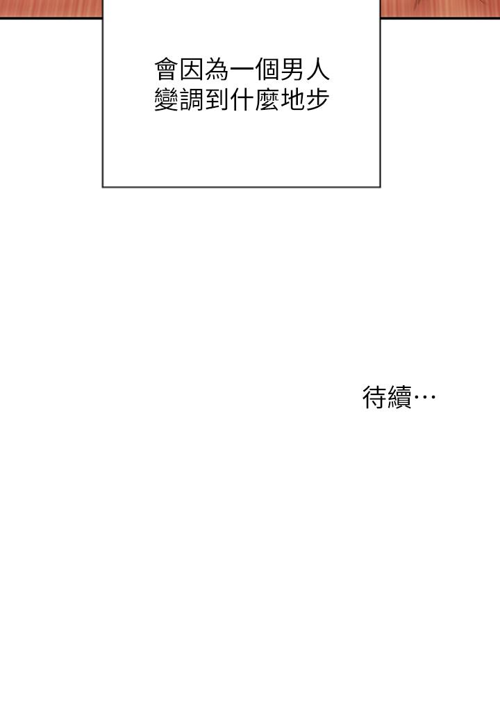 第66话-掉入陷阱的敏希 - 第46.jpg页