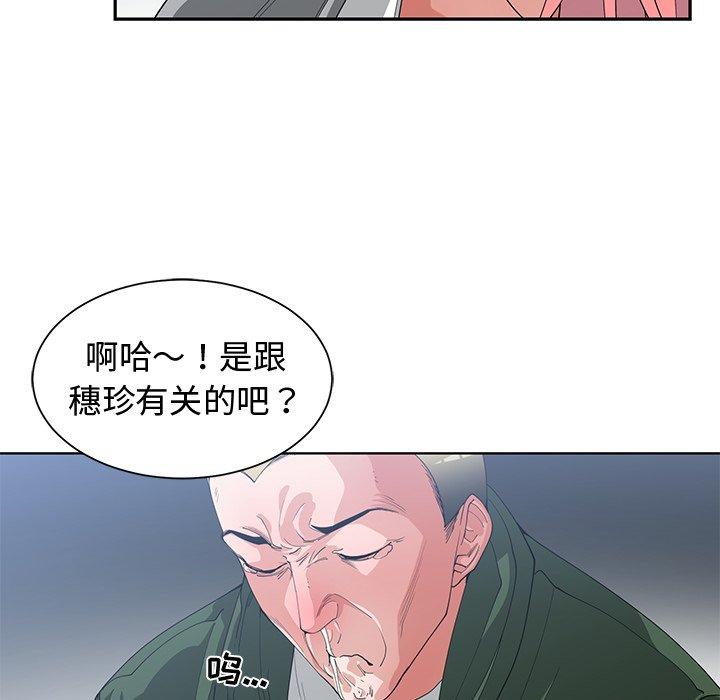 第 21 话 - 第38.jpg页