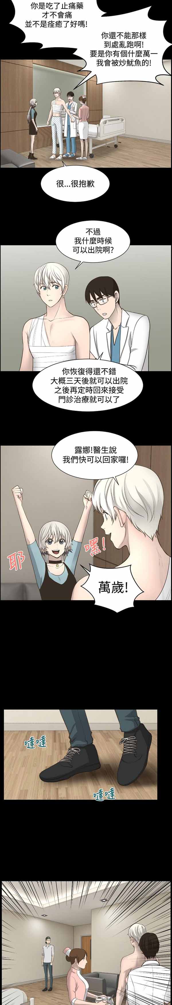 第 19 话 - 第17.jpg页