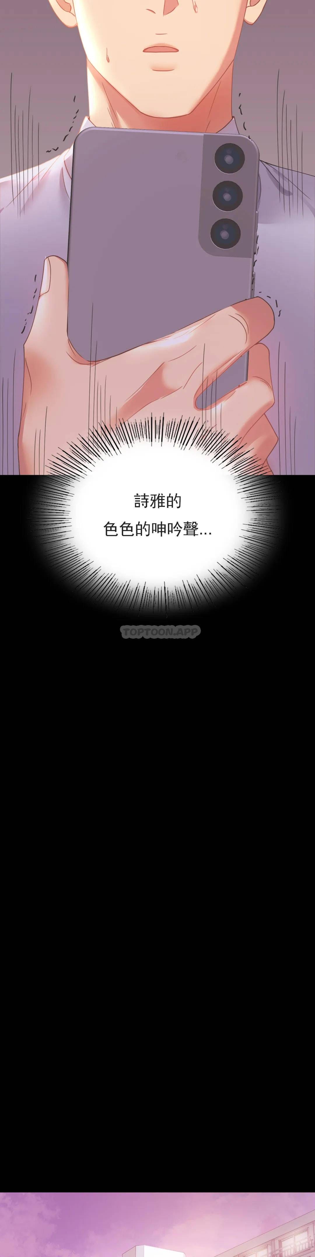 第17话-是因为累？ - 第25.jpg页