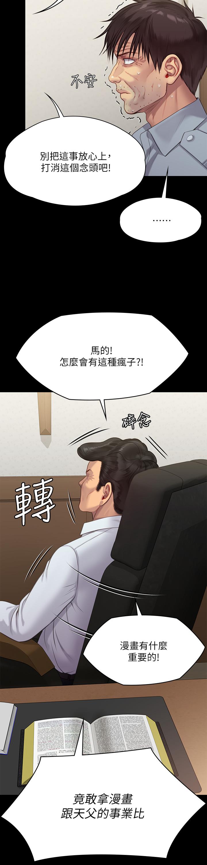 第220話-令人衝擊的暗殺原因 - 第9.jpg页