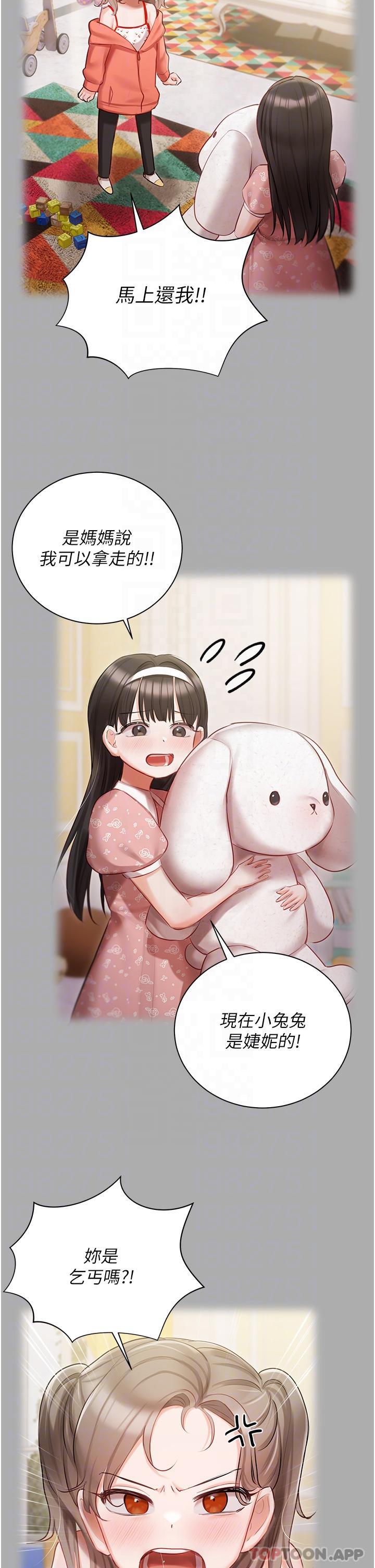 第29话-要吃姐妹丼吗？ - 第20.jpg页