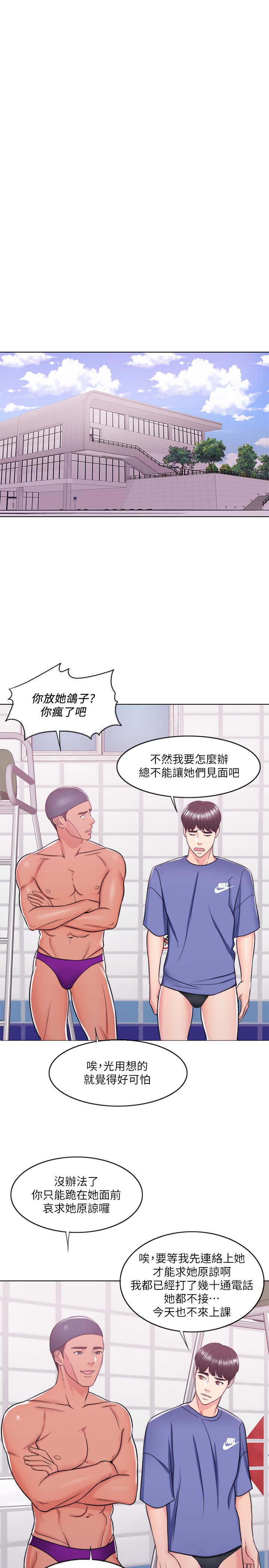 第16話-沒人認識我們的地方 - 第27.jpg页