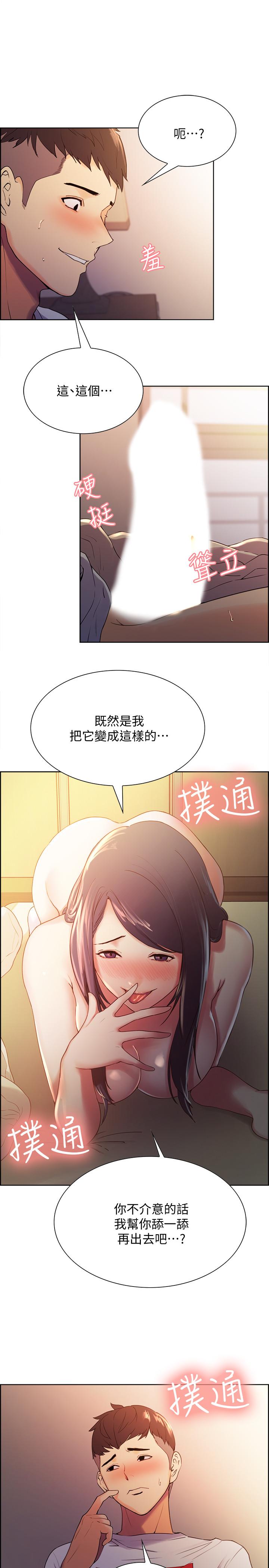 第5话-阿姨对不起你 - 第21.jpg页