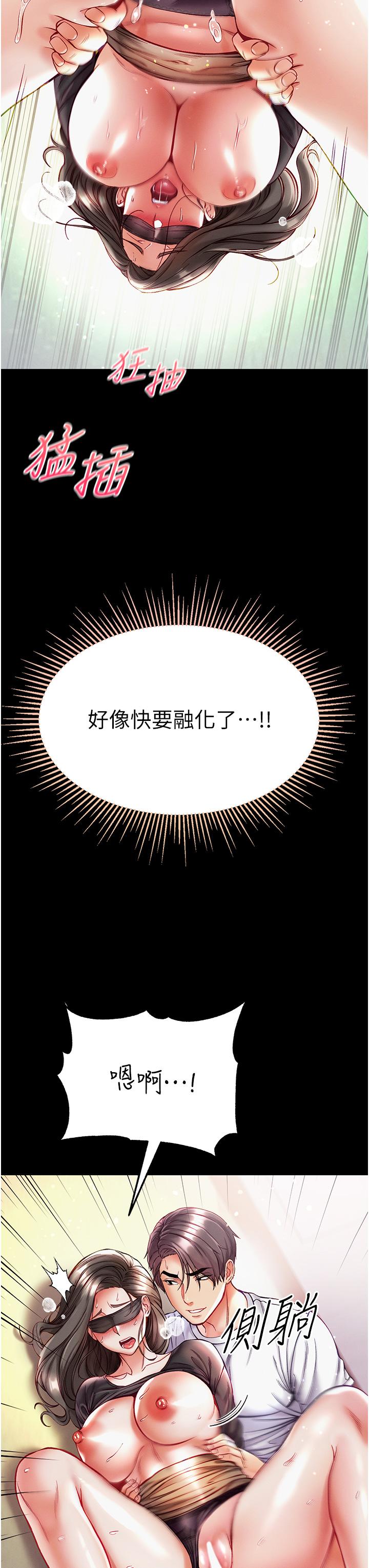 第37话-「受惊」的感觉真舒服！ - 第42.jpg页
