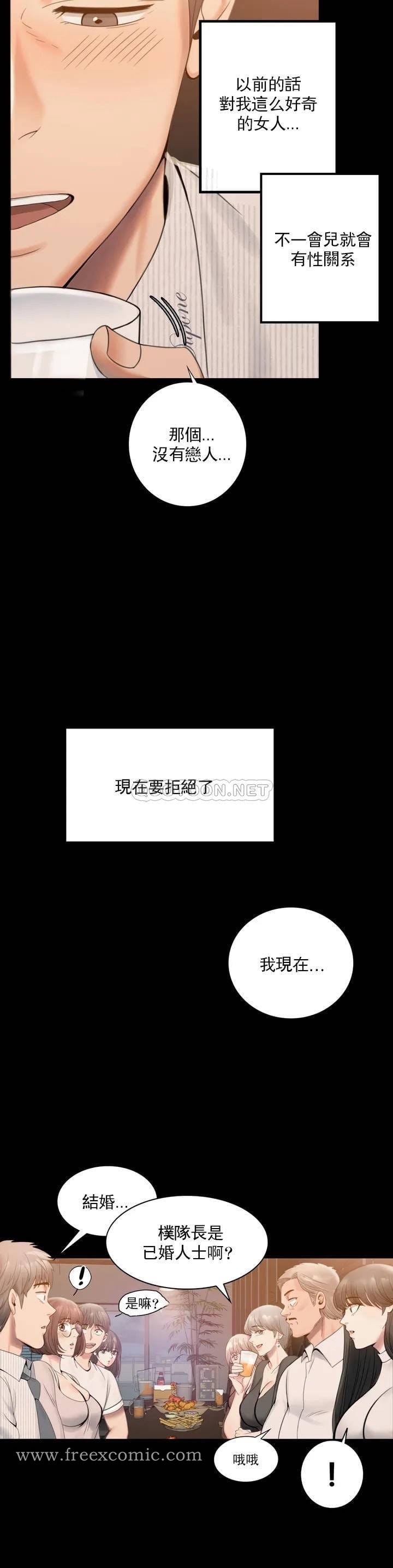 第1话-再喝一杯吧 - 第59.jpg页
