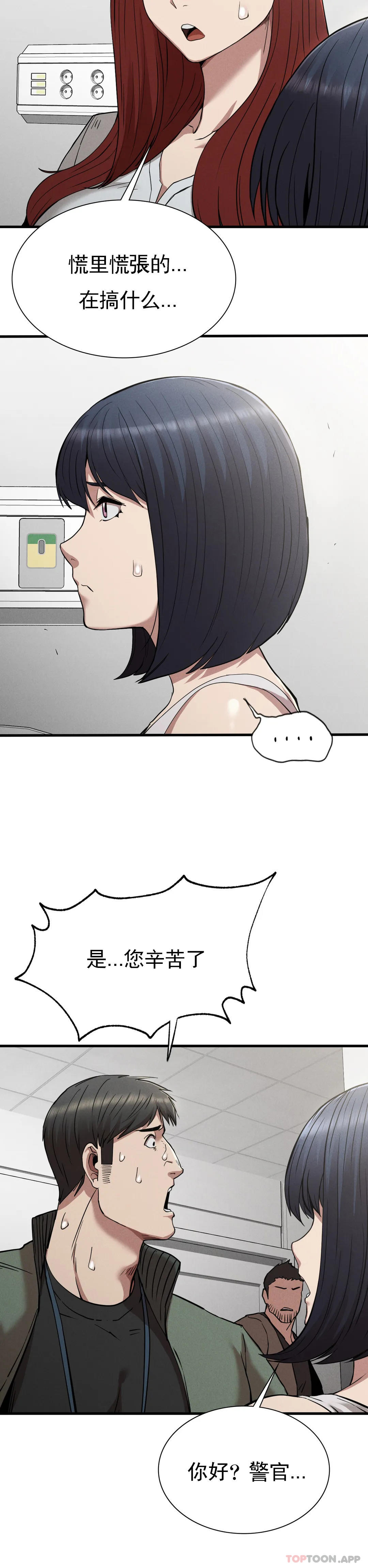 第28话-车灿烈越狱了 - 第33.jpg页