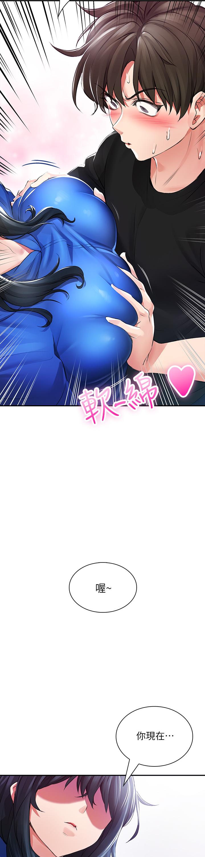 第1話-小心你後面 - 第76.jpg页