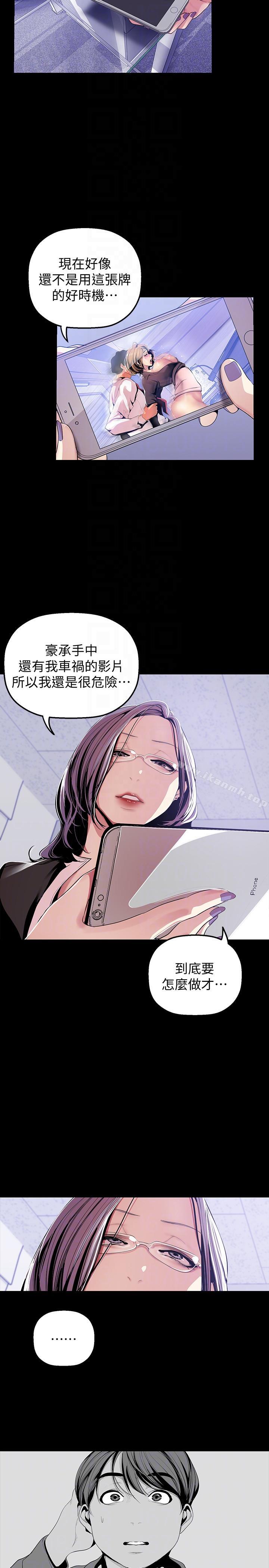 第36話-本部長的肉體教育 - 第25.jpg页
