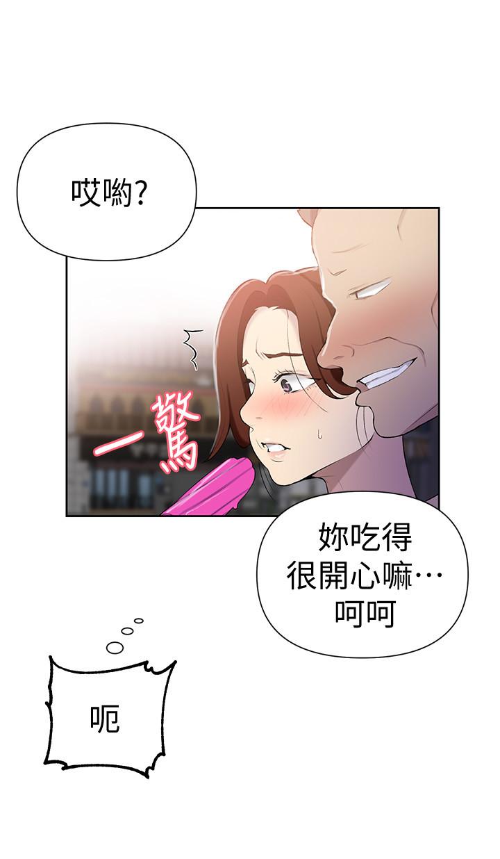 第50話-你吃的很開心嘛，小姐 - 第19.jpg页