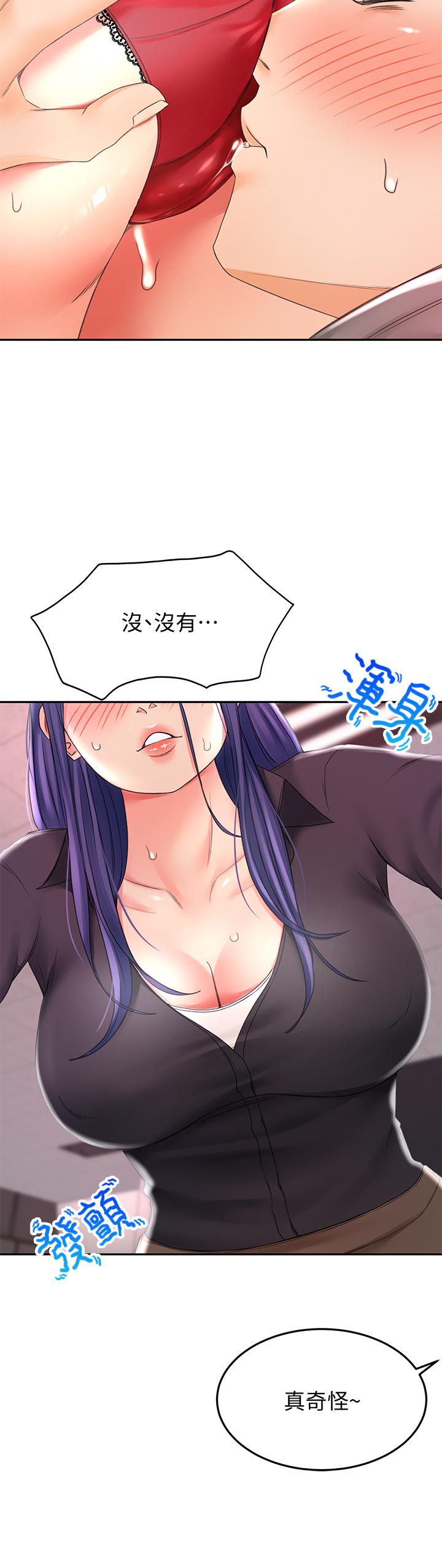 第13話-快點騎我 - 第22.jpg页